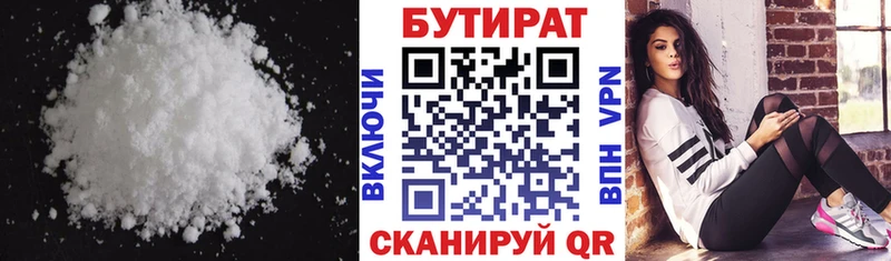 БУТИРАТ BDO 33%  KRAKEN маркетплейс  Новосиль  купить  сайты 