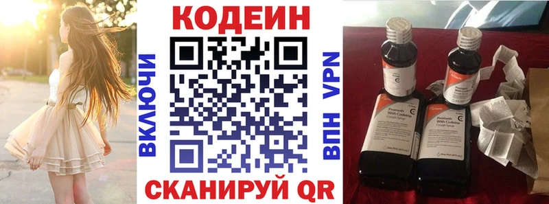 Codein Purple Drank  Новосиль 