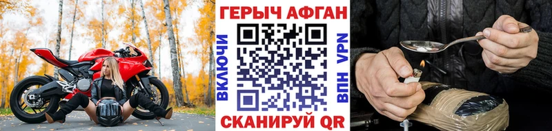 Героин Heroin  как найти   Новосиль 
