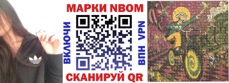 Марки 25I-NBOMe 1,5мг  Новосиль 